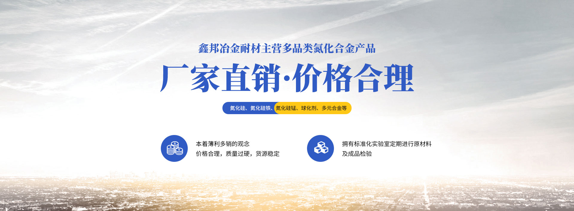 安陽(yáng)市鑫邦冶金耐材有限公司